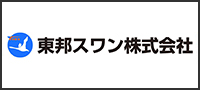 東邦スワン