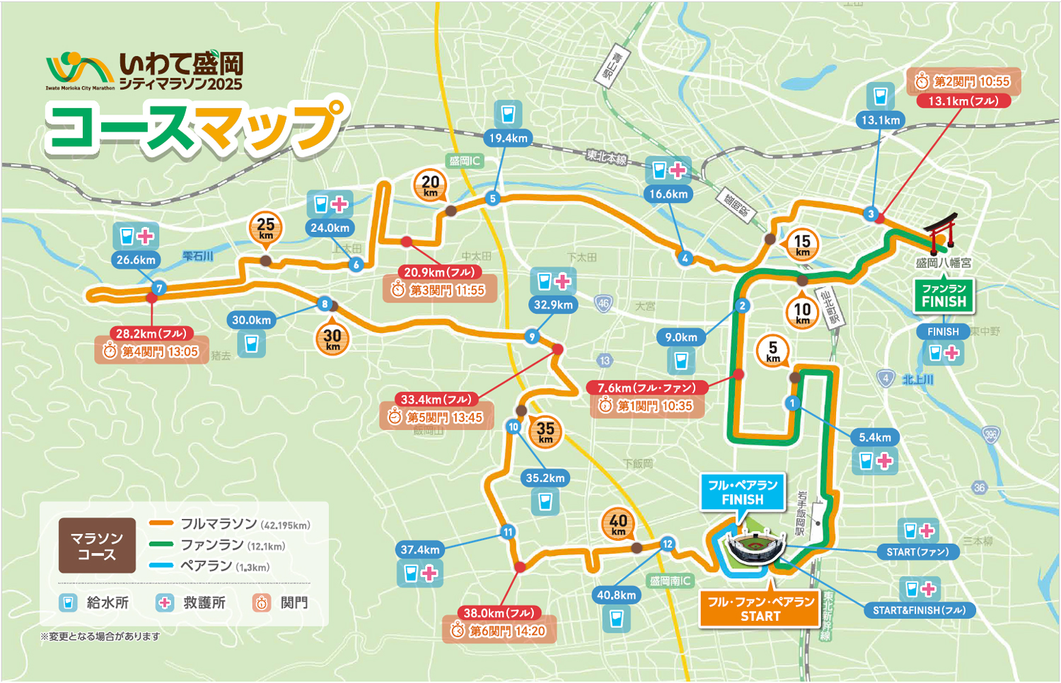 コースマップ