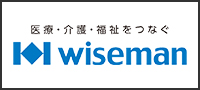 ワイズマン